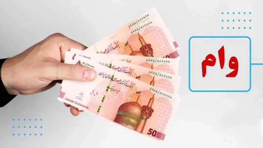 سیر تا پیاز پرداخت وام ۲۰۰ و ۳۰۰ میلیونی توسط دولت
